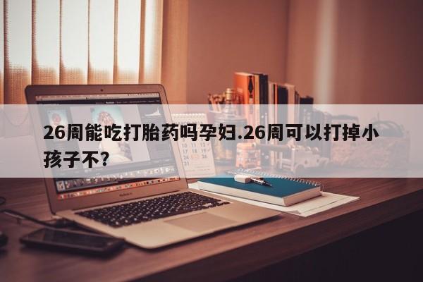 流产药怎么购买资讯 第9页