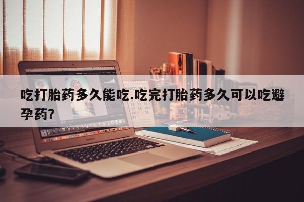 流产药怎么购买要闻 第6页