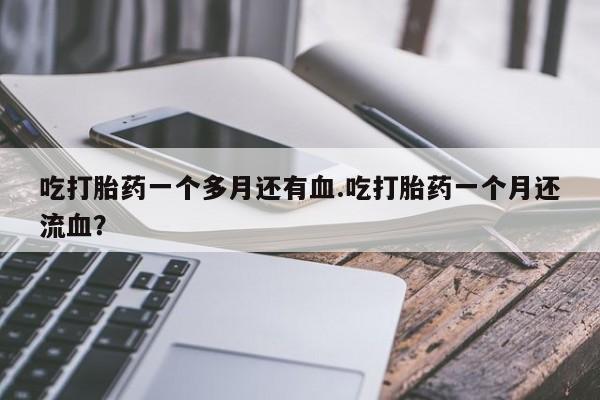 流产药怎么购买要闻 第8页